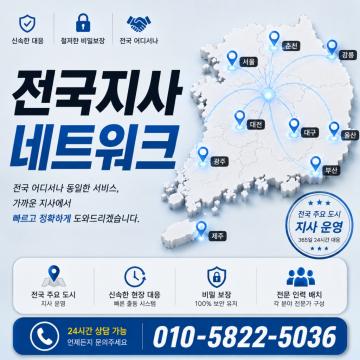 전국 어디서나 동일한 서비스